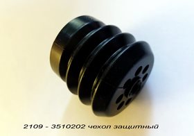 2109-35102020-чехол защитный