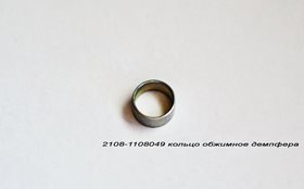 Кольцо обжимное демпфера